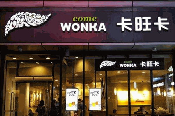 卡旺卡奶茶铺加盟