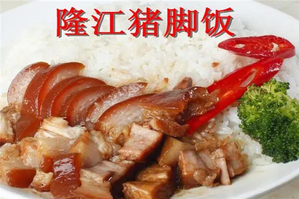 隆江猪脚饭馆加盟费多少钱