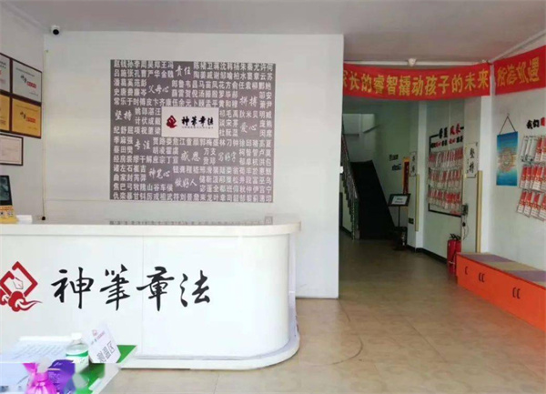 神笔章法易练字