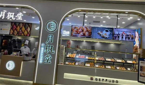 月枫堂日式面包加盟费