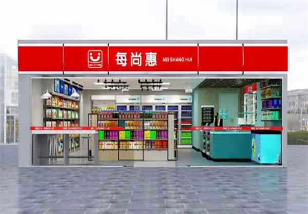每尚惠便利店加盟费