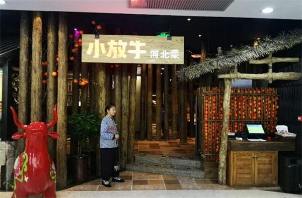 小放牛餐厅加盟