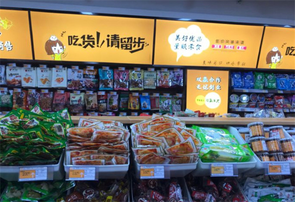 每好优品零食加盟