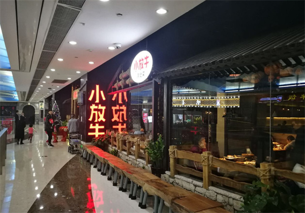 小放牛餐厅加盟