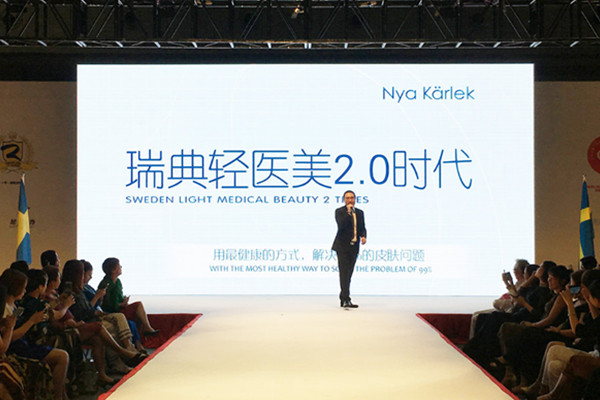 NK轻医美