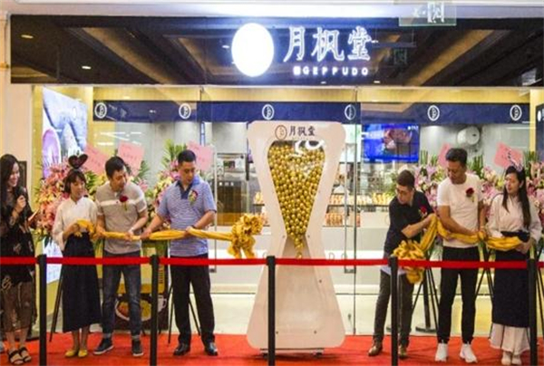 月枫堂日式面包加盟费