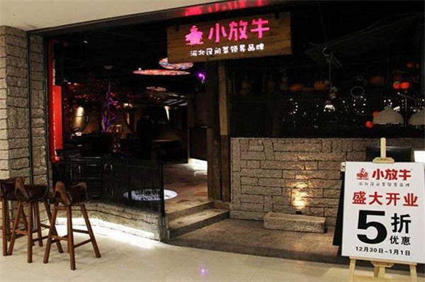 小放牛餐厅加盟