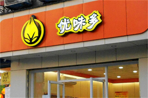 优味多零食店加盟费