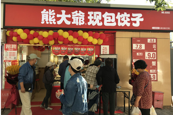 熊大爷饺子加盟怎么样?