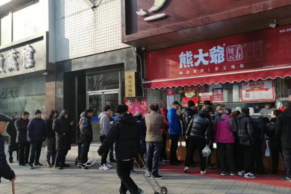 熊大爷水饺加盟可靠吗？