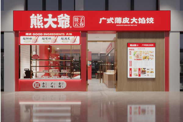 熊大爷饺子怎么加盟？