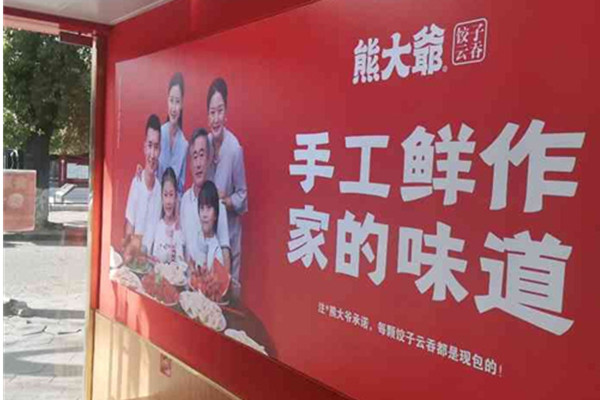 熊大爷手工饺子怎么样？