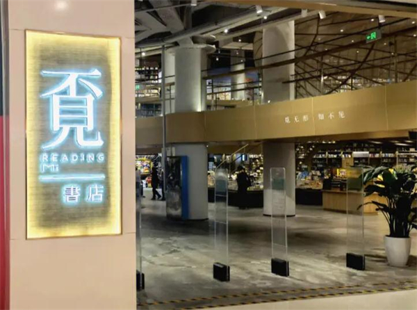 覔书店加盟费