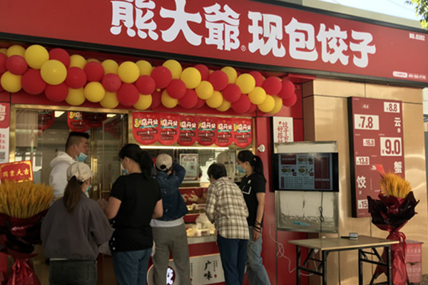 熊大爷饺子加盟怎么样?