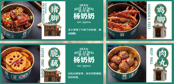 启文街杨奶奶拌卤加盟费