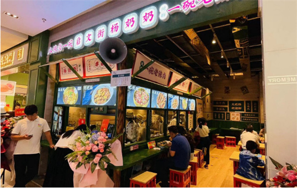 启文街杨奶奶拌卤加盟费