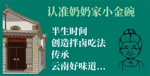 启文街杨奶奶拌卤加盟费