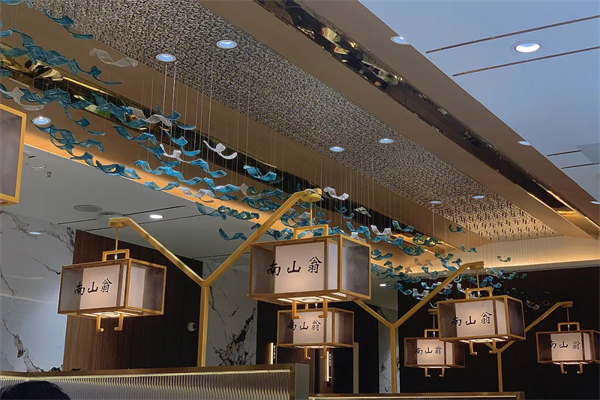 南山翁新概念川菜