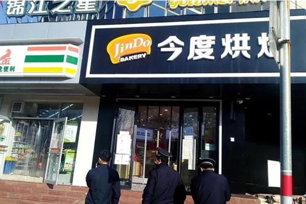 今度烘培加盟费