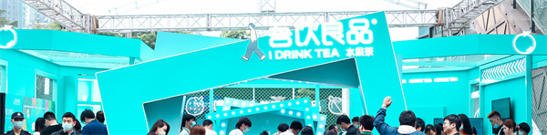 吾饮良品奶茶加盟