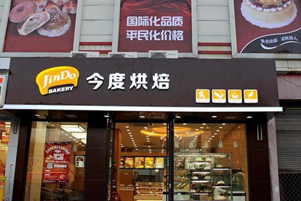 今度烘培加盟费