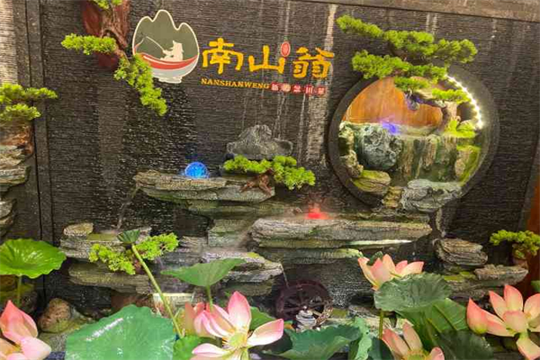 南山翁新概念川菜