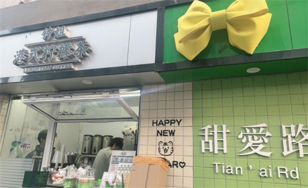 钟姐手打柠檬茶加盟费