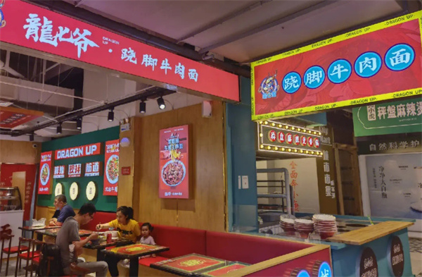 龙七爷跷脚牛肉面加盟