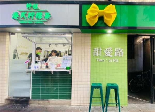 钟姐手打柠檬茶加盟费