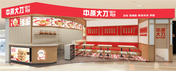 中原大刀烧饼加盟费