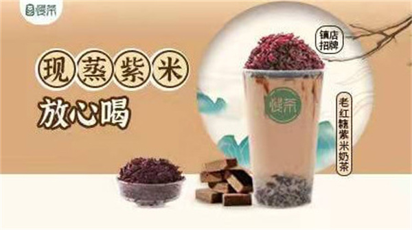 慢茶饮品加盟费