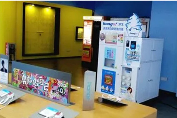 自动售卖冰淇淋机