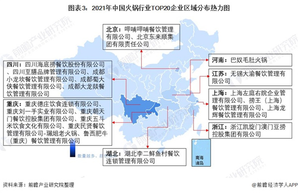 人人捞火锅加盟