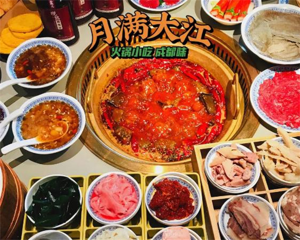 月满大江火锅