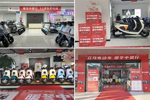 立马电动车加盟
