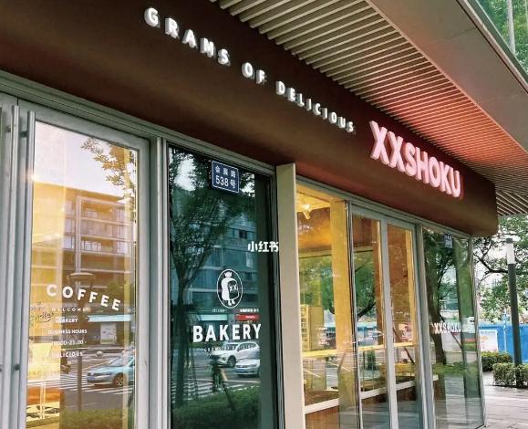 宿咕面包店加盟费