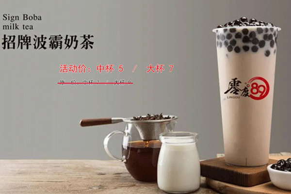 零度89