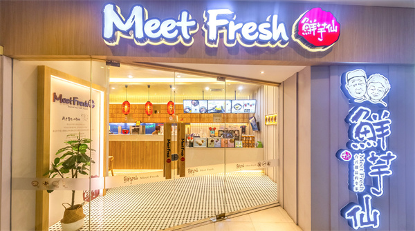 鲜芋仙甜品加盟