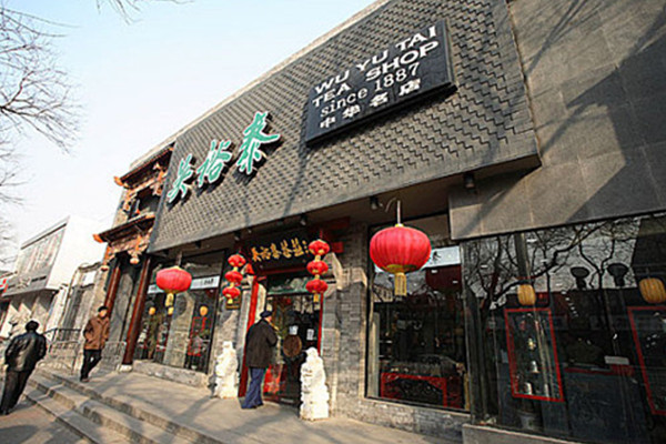 吴裕泰茶叶店加盟费