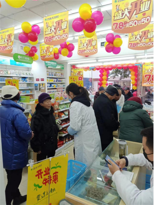 2.10杏林大药房南充园盛美庭药店开业