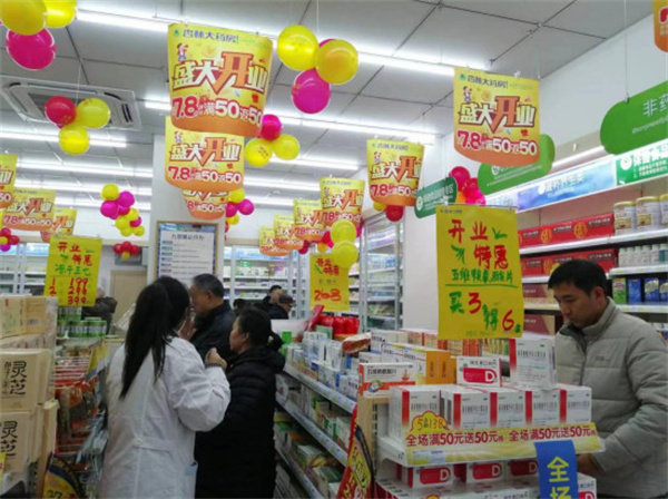 杏林大药房阆中锦绣城药店开业