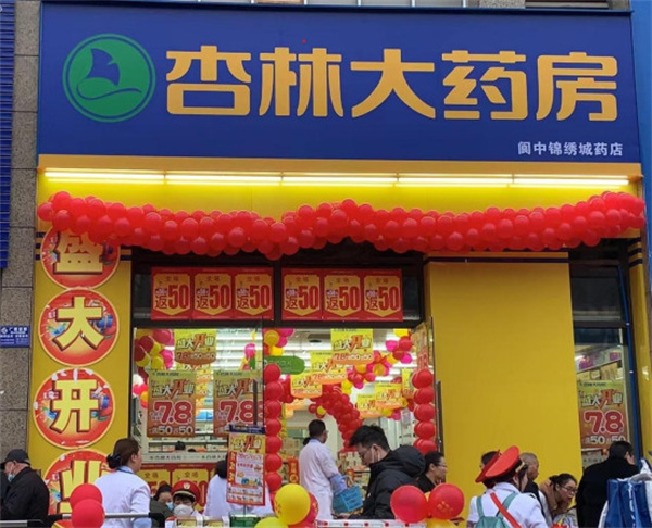 2.17杏林大药房阆中锦绣城药店开业