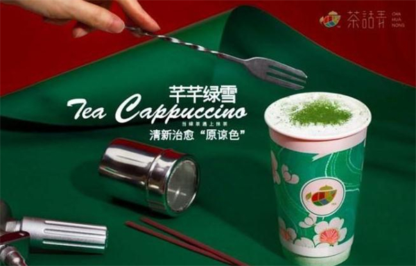 茶话弄奶茶加盟