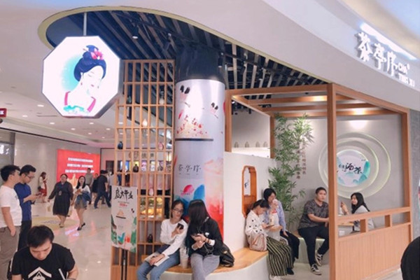 茶亭序奶茶加盟费