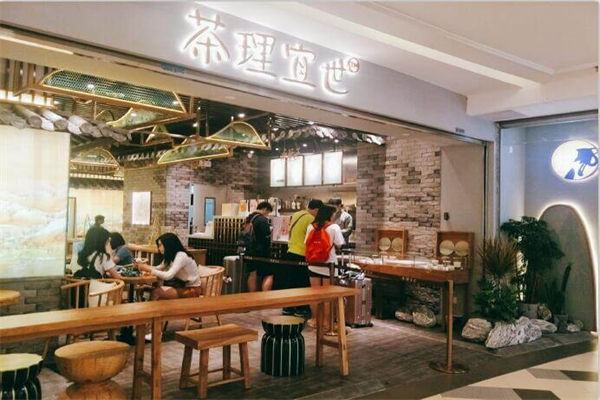 茶理宜世加盟费