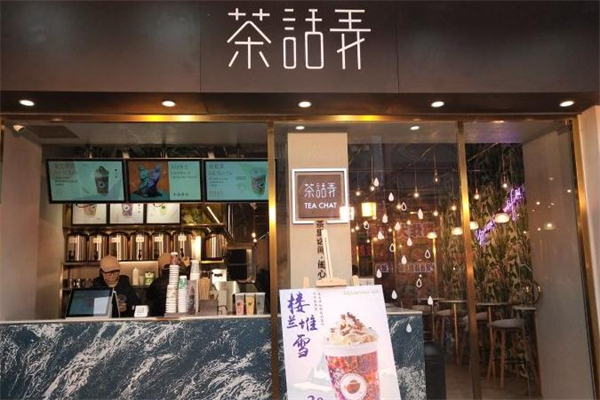 茶话弄饮品加盟
