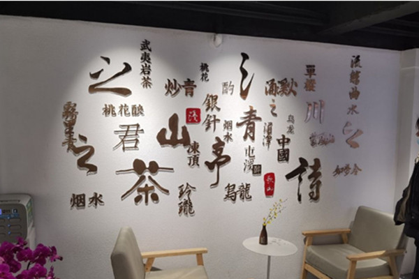 茶亭序奶茶加盟费