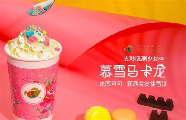 茶话弄奶茶加盟