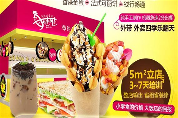 每哒哒鸡蛋仔加盟费