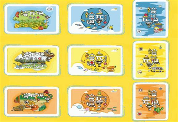 绘元识字加盟费